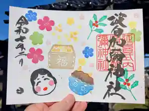 日本唯一香辛料の神 波自加彌神社の御朱印 2025年02月01日(土)〜(2025年01月26日(日) 19時31分35秒投稿)