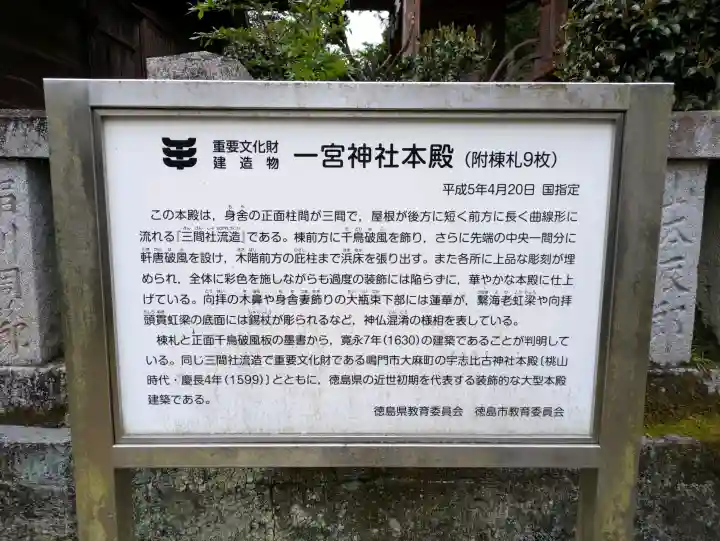 一宮神社の{uncategorized: "未分類", other: "その他", undefined: "問題あり", building: "その他建物", grave: "お墓", sacred_gate: "鳥居", guardian: "狛犬", statue: "像", buddha: "仏像", history: "歴史", nature: "自然", garden: "庭園", animal: "動物", pagoda: "塔", temizu: "手水舎", mountain_gate: "山門・神門", sanctuary: "本殿・本堂", subordinate: "末社・摂社", art: "芸術", scenery: "景色", jizo: "地蔵", ema: "絵馬", goshuin: "御朱印", omikuji: "おみくじ", items: "授与品その他", amulet: "お守り", goshuincho: "御朱印帳", eats: "食事", festival: "お祭り", votive_dance: "神楽", shichigosan: "七五三参", wedding: "結婚式", experience: "体験その他", initially: "初詣", around: "周辺", anti_infection: "感染症対策"}