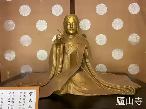 廬山寺（廬山天台講寺）(京都府)