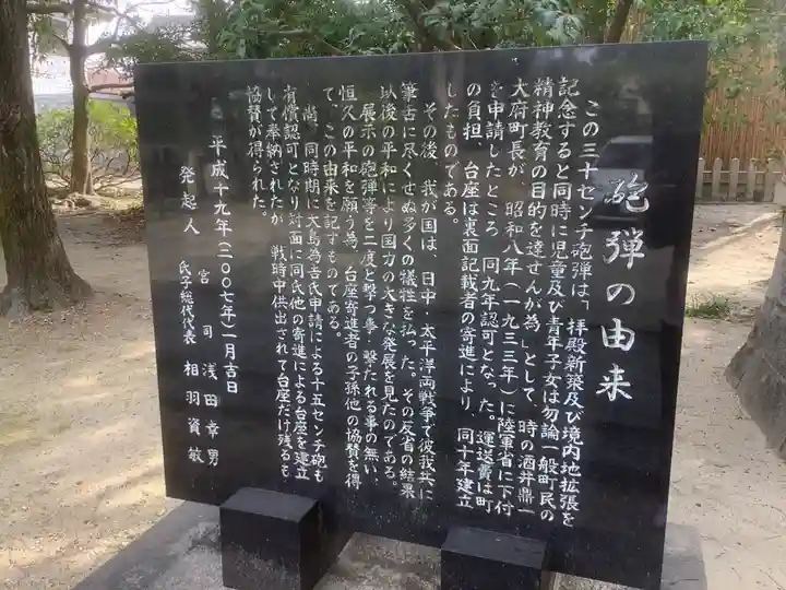 藤井神社(横根藤井神社)の歴史