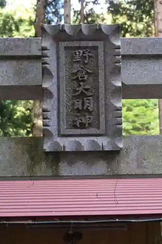 大瀧神社(滋賀県)