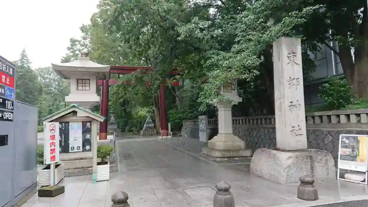 東郷神社のその他建物