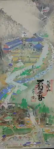 三方石観世音の御朱印