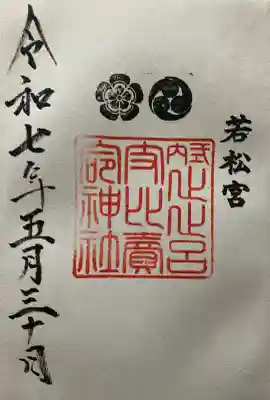 止止呂支比売命神社(大阪府)
