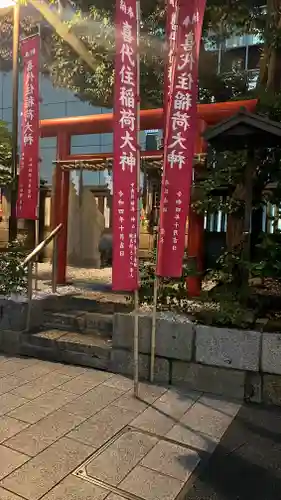 虎ノ門金刀比羅宮(東京都)