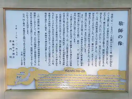 普門院のその他建物