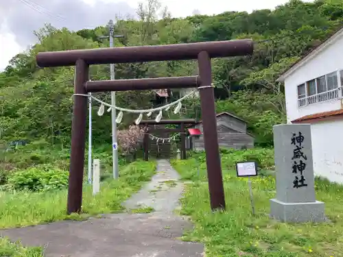 神威神社(北海道)