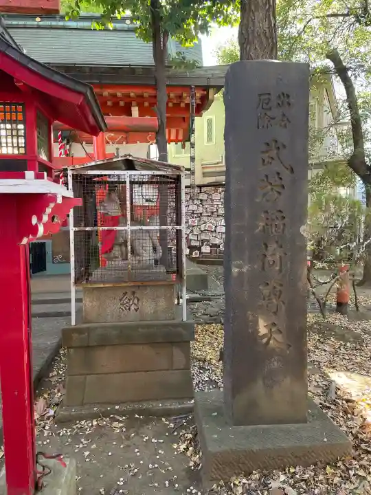 武芳稲荷神社の{uncategorized: "未分類", other: "その他", undefined: "問題あり", building: "その他建物", grave: "お墓", sacred_gate: "鳥居", guardian: "狛犬", statue: "像", buddha: "仏像", history: "歴史", nature: "自然", garden: "庭園", animal: "動物", pagoda: "塔", temizu: "手水舎", mountain_gate: "山門・神門", sanctuary: "本殿・本堂", subordinate: "末社・摂社", art: "芸術", scenery: "景色", jizo: "地蔵", ema: "絵馬", goshuin: "御朱印", omikuji: "おみくじ", items: "授与品その他", amulet: "お守り", goshuincho: "御朱印帳", eats: "食事", festival: "お祭り", votive_dance: "神楽", shichigosan: "七五三参", wedding: "結婚式", experience: "体験その他", initially: "初詣", around: "周辺", anti_infection: "感染症対策"}