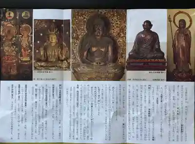 法金剛院の授与品その他