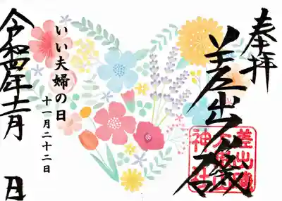 差出磯大嶽山神社 仕事と健康と厄よけの神さま(山梨県)
