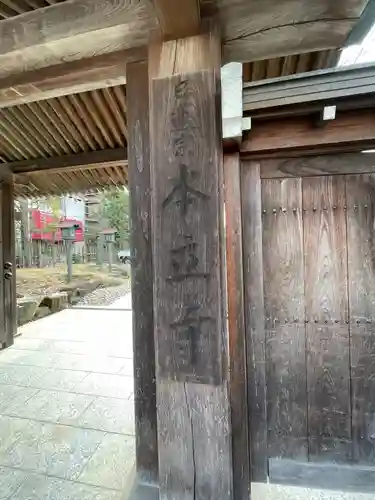 本立寺(東京都)