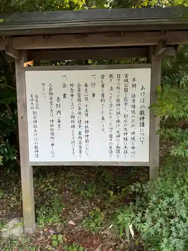 射水神社の歴史