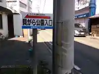 白山神社のその他建物