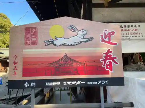 真清田神社の絵馬