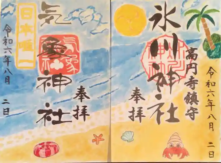 高円寺氷川神社の御朱印