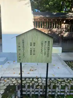 大正寺のその他建物