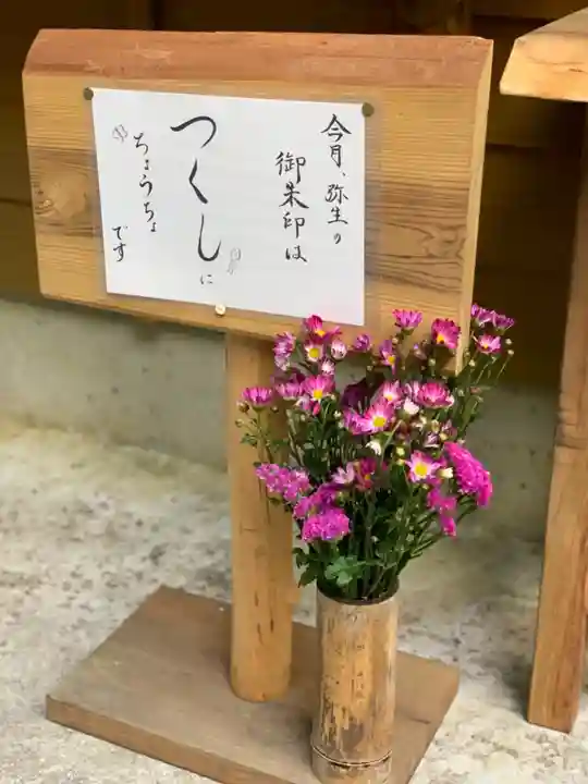 須山浅間神社のその他建物