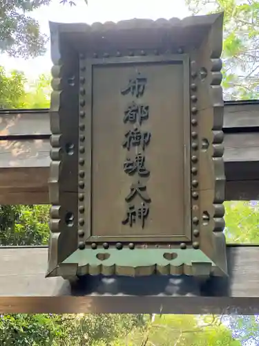 石上神宮のその他建物