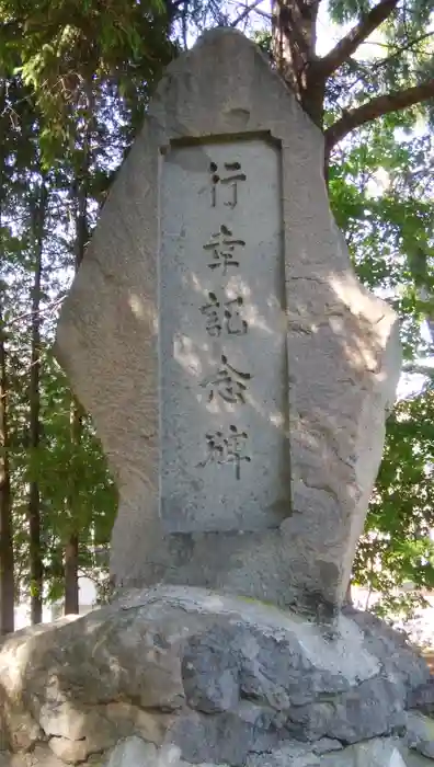 真駒内神社の建物その他