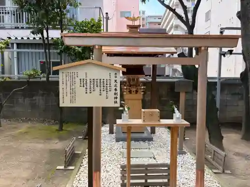 天之参剣神社(大阪府)