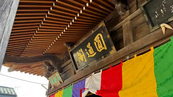 今宮坊(埼玉県)