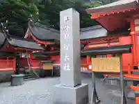 熊野那智大社のその他建物