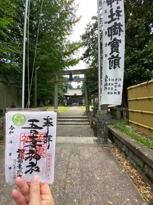 御殿場東照宮 吾妻神社 (静岡県)