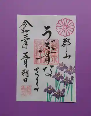 渋い「菖蒲色」を使用しています。