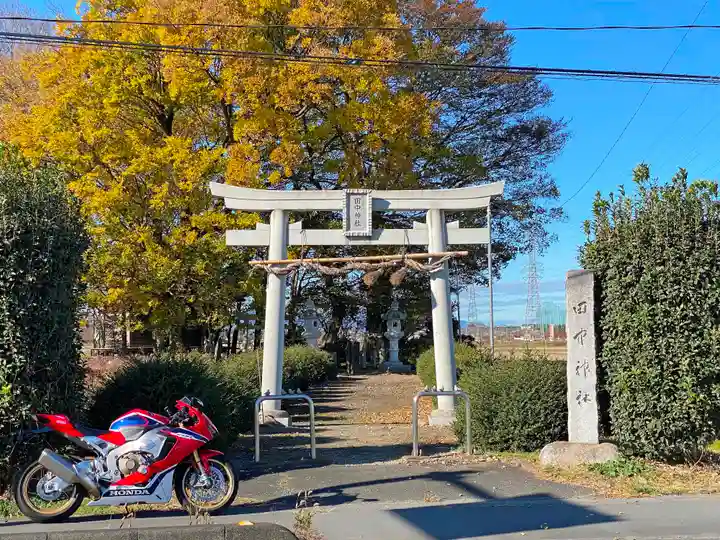 田中神社(埼玉県)