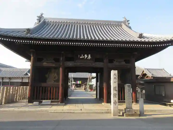 道隆寺(香川県)