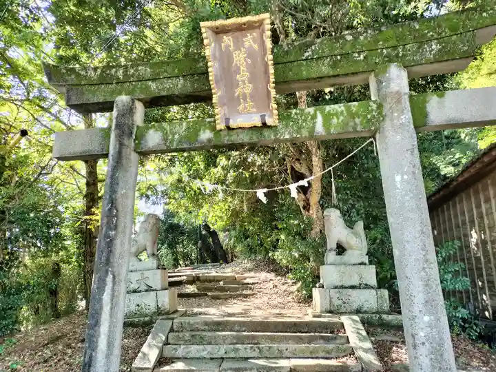 勝占神社(徳島県)