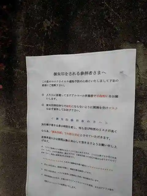 吉祥院の山門・神門