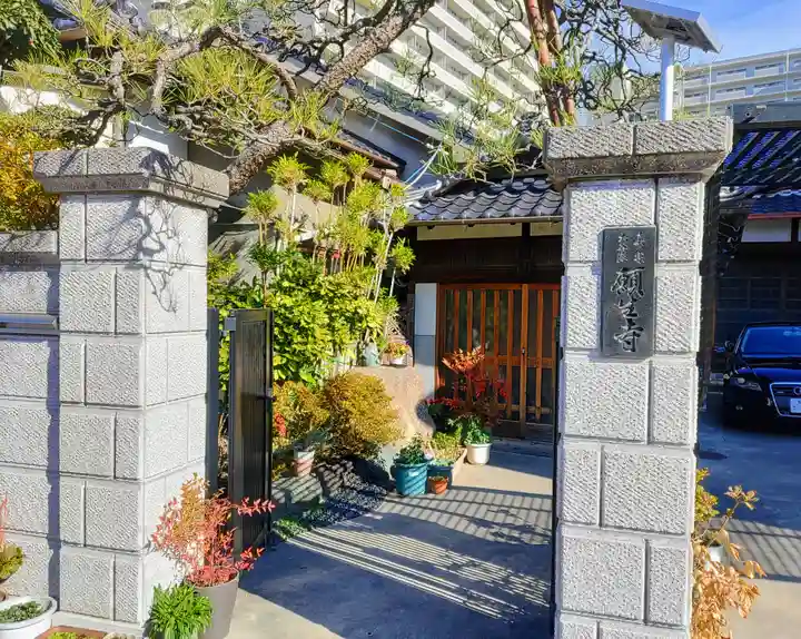 願生寺のその他建物