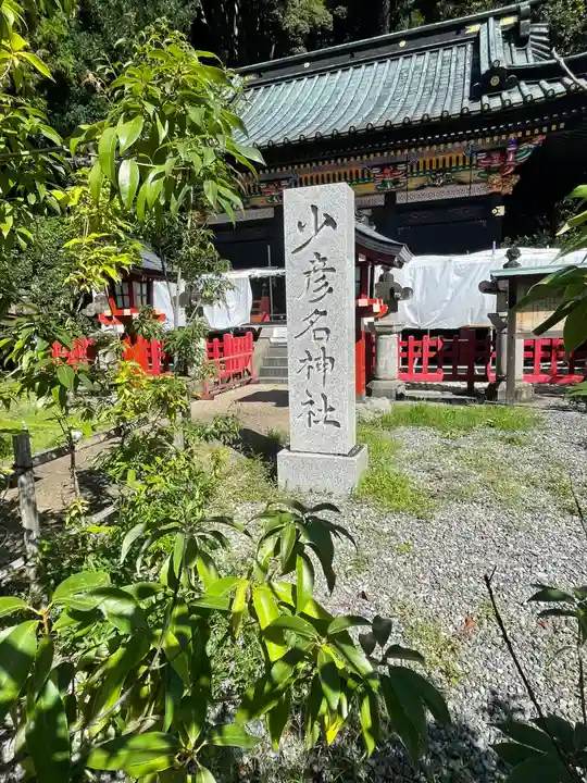 静岡浅間神社(静岡県)