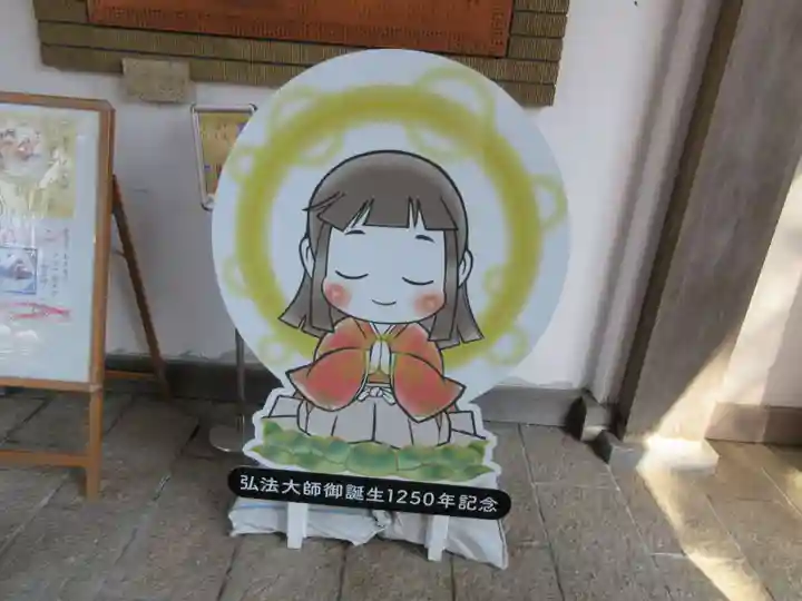 温泉山 安楽寺(四国霊場第六番札所)(徳島県)