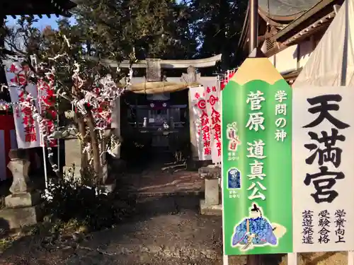 安住神社(栃木県)