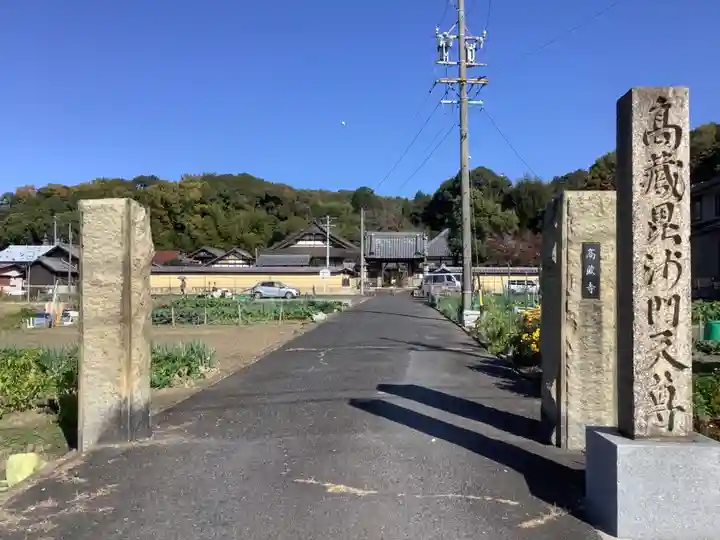 高蔵寺(愛知県)