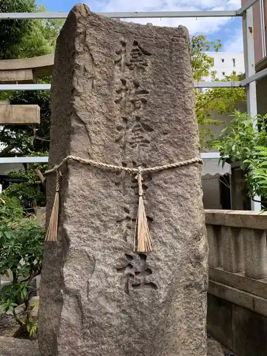 サムハラ神社(大阪府)