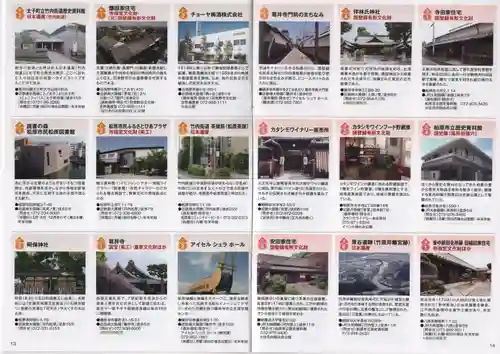 阿保神社(大阪府)