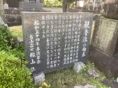 長福寺の歴史