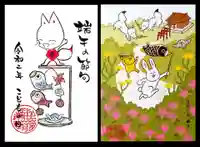 於菊稲荷神社の御朱印