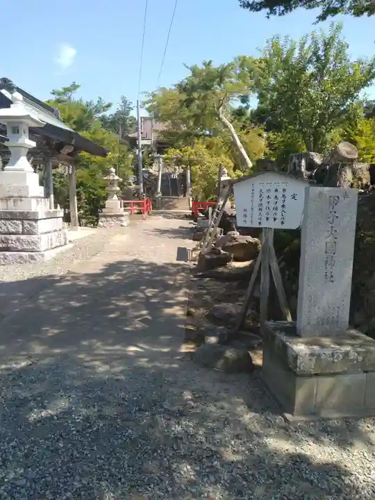 益多嶺神社(福島県)