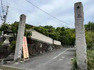 石切劔箭神社上之社(大阪府)