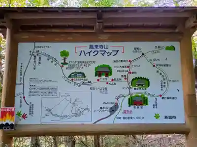 鳳来山東照宮(愛知県)