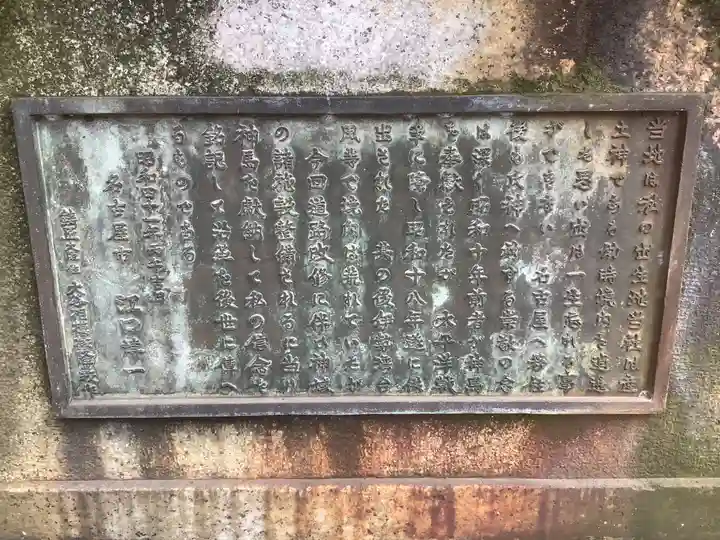 八剣社(愛知県)