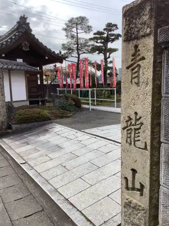 長福寺のその他建物