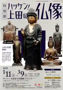 国宝 大法寺(長野県) 2025年01月11日(土)〜(2024年12月13日(金) 16時10分45秒投稿)