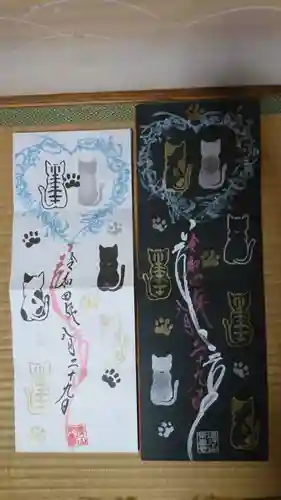 常真寺の御朱印