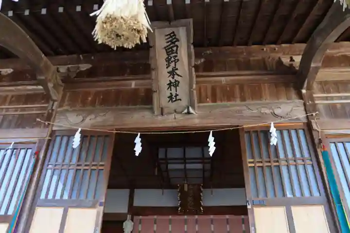 多田野本神社の本殿・本堂