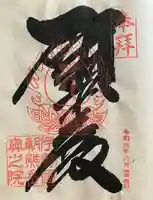 金剛證寺奥之院(三重県)